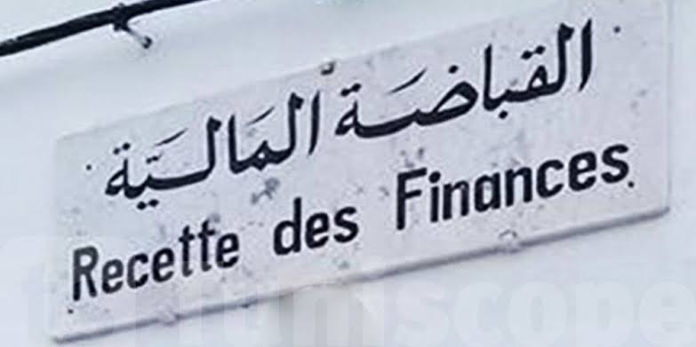 التصاريح الجبائية: 16 و20 و30 نوفمبر.. شكون معني بكل موعد؟
